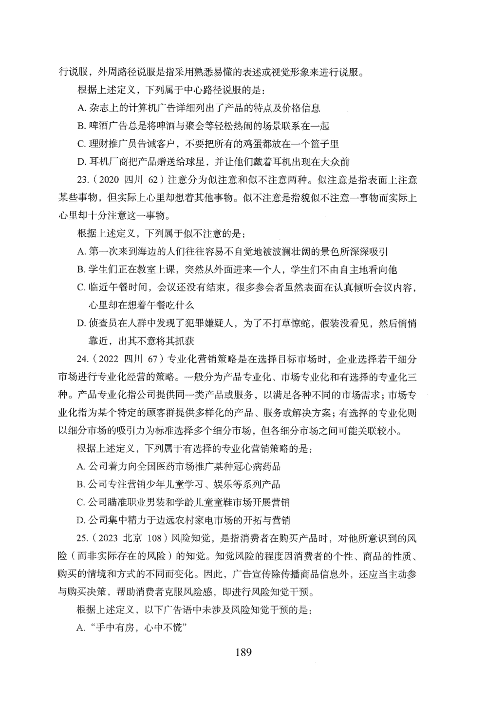 2026年判断推理_2026申论+行测_行测2026版行测5000题_2026年完整版_题目