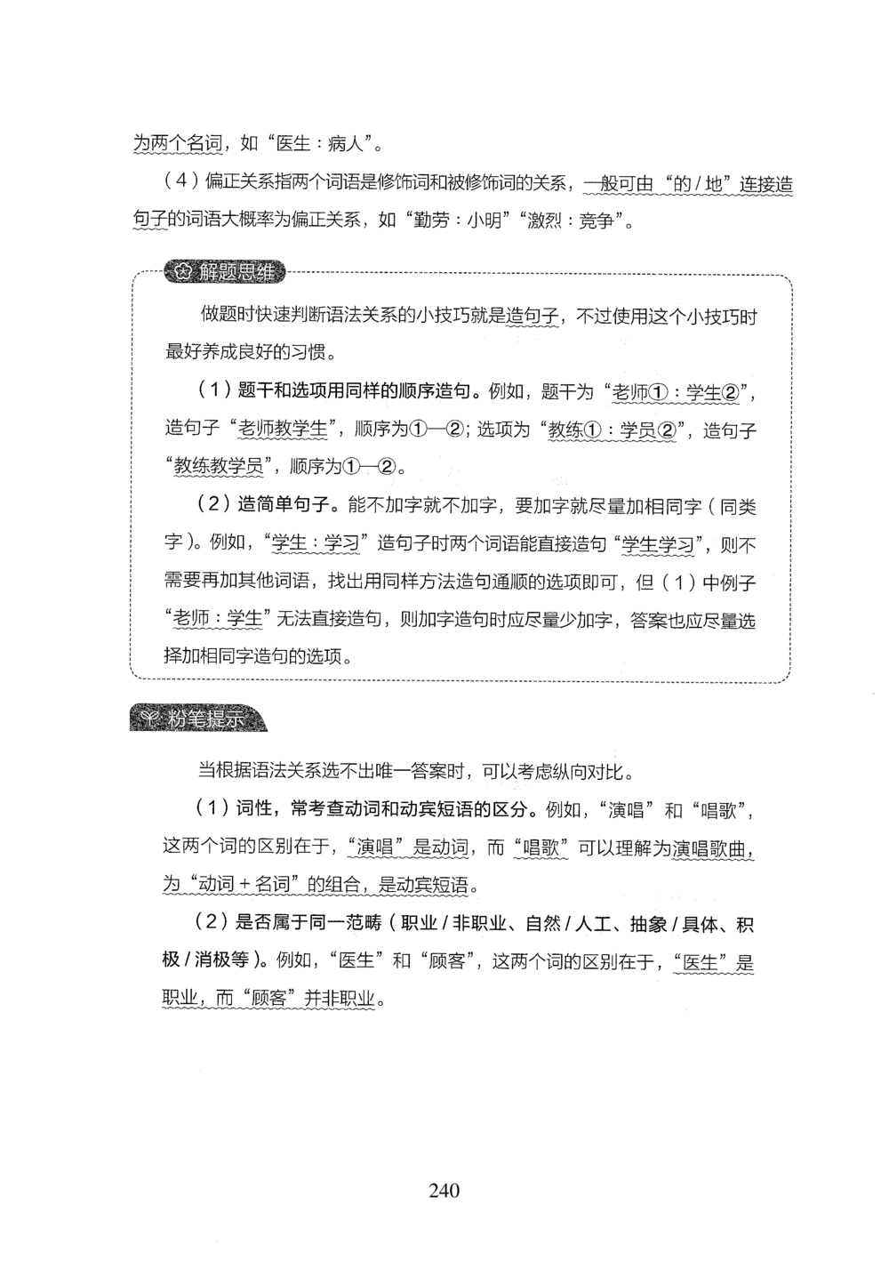 2026年判断推理_2026申论+行测_行测2026版行测5000题_2026年完整版_题目