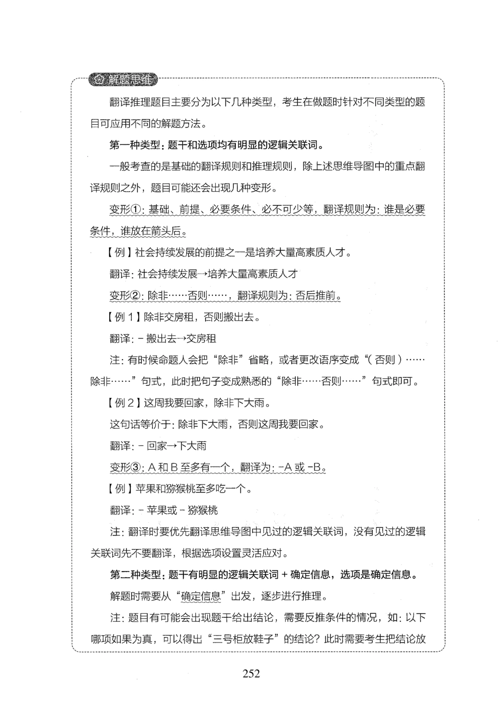 2026年判断推理_2026申论+行测_行测2026版行测5000题_2026年完整版_题目