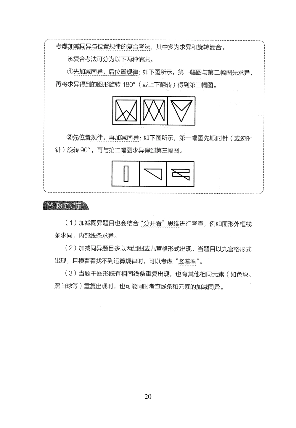 2026年判断推理_2026申论+行测_行测2026版行测5000题_2026年完整版_题目
