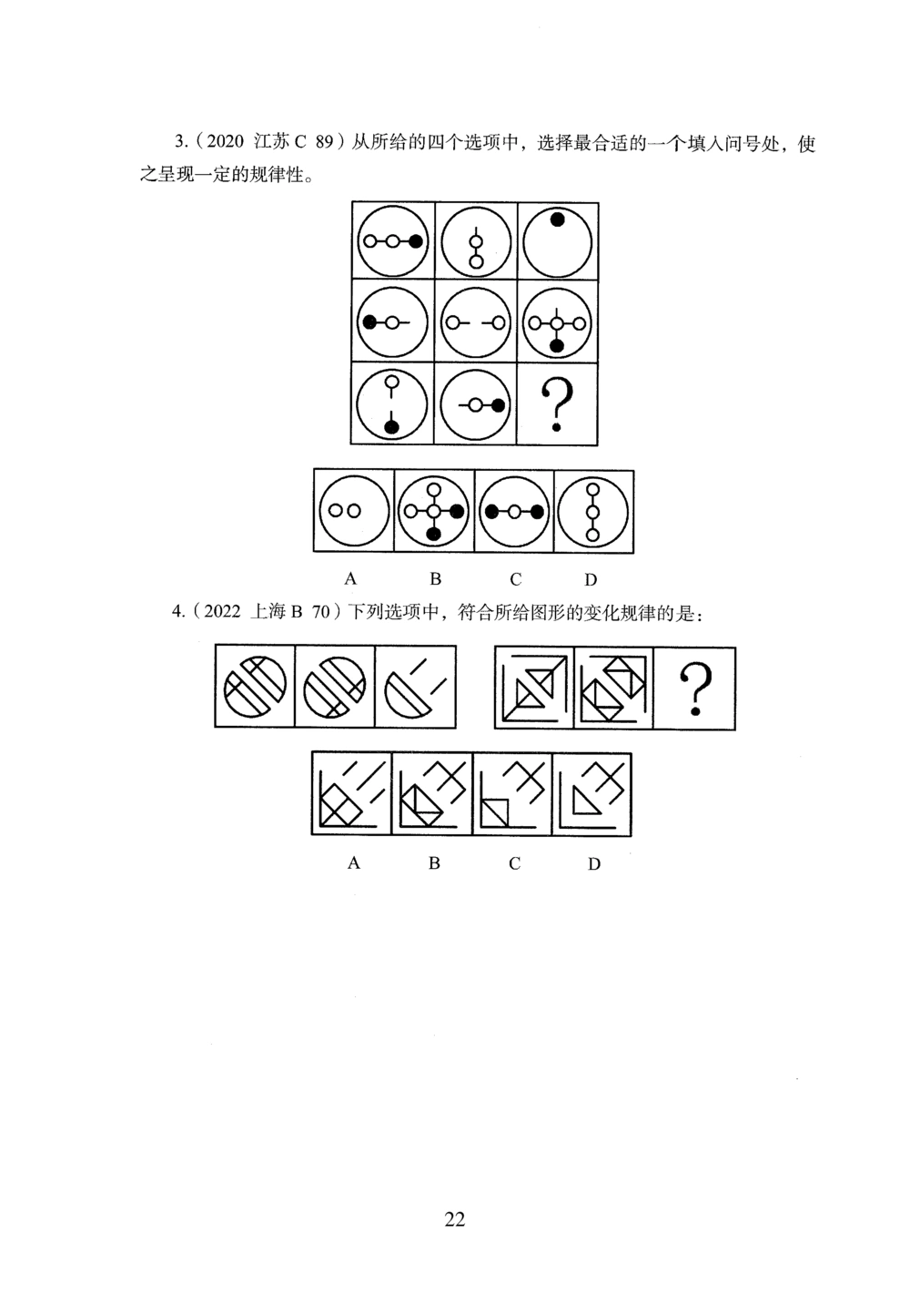 2026年判断推理_2026申论+行测_行测2026版行测5000题_2026年完整版_题目