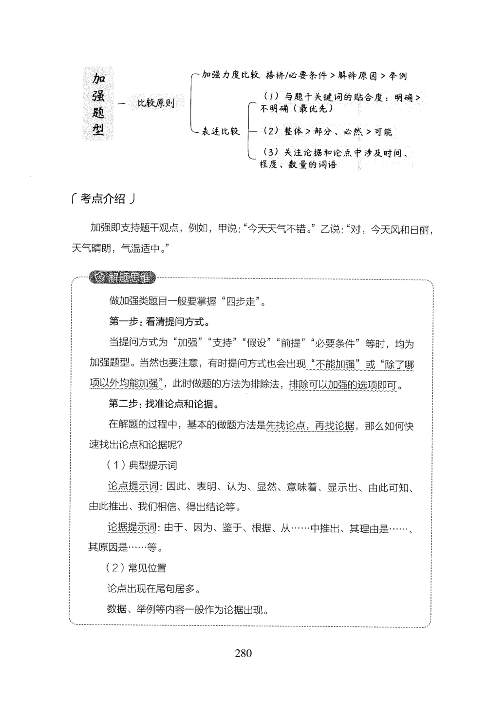 2026年判断推理_2026申论+行测_行测2026版行测5000题_2026年完整版_题目