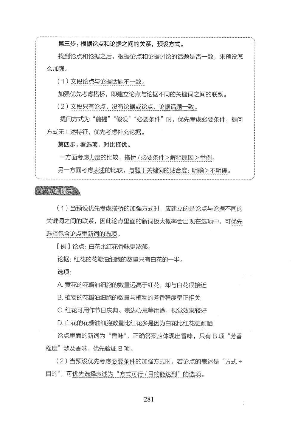 2026年判断推理_2026申论+行测_行测2026版行测5000题_2026年完整版_题目