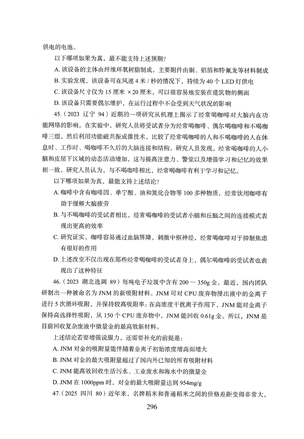 2026年判断推理_2026申论+行测_行测2026版行测5000题_2026年完整版_题目