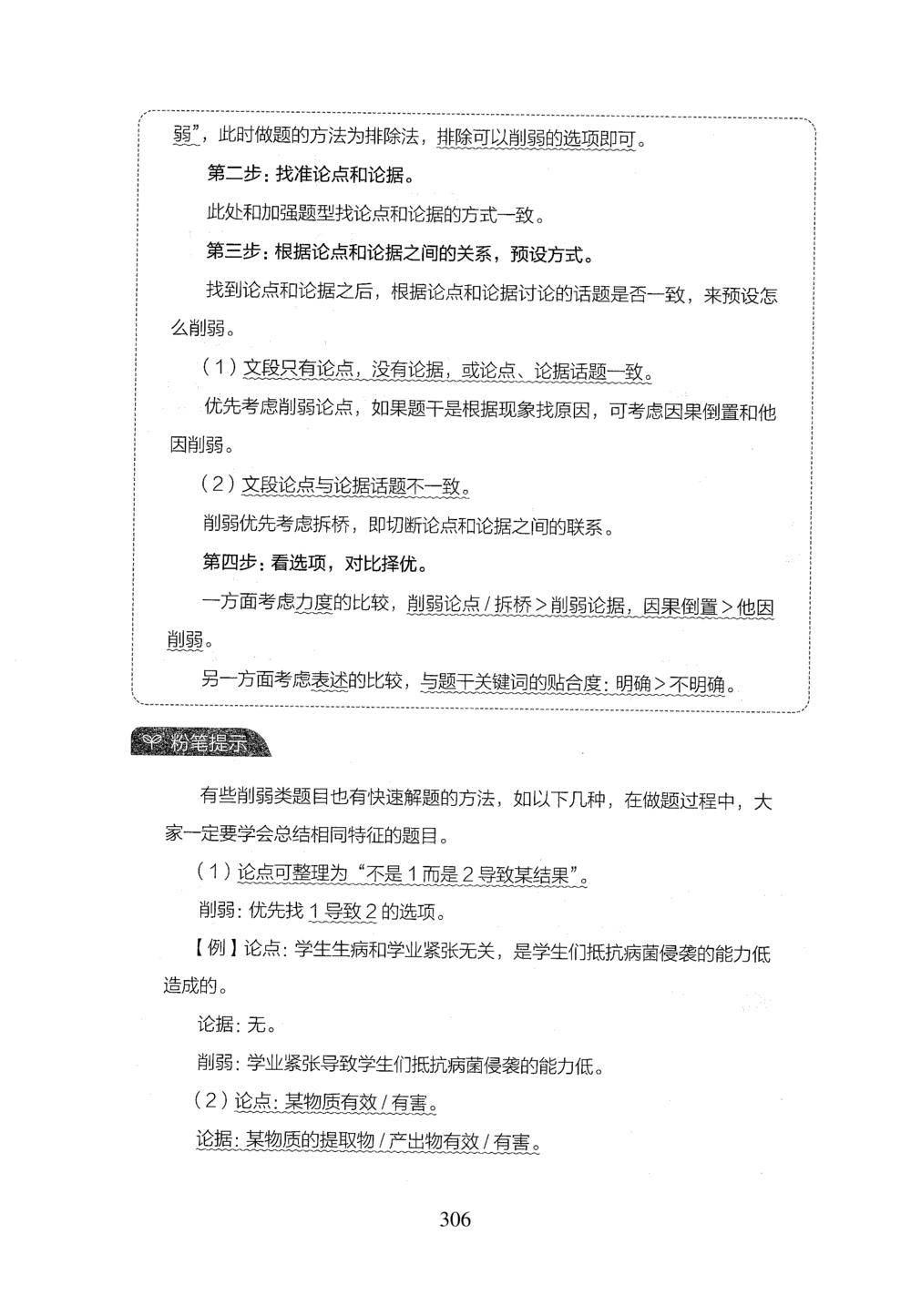 2026年判断推理_2026申论+行测_行测2026版行测5000题_2026年完整版_题目