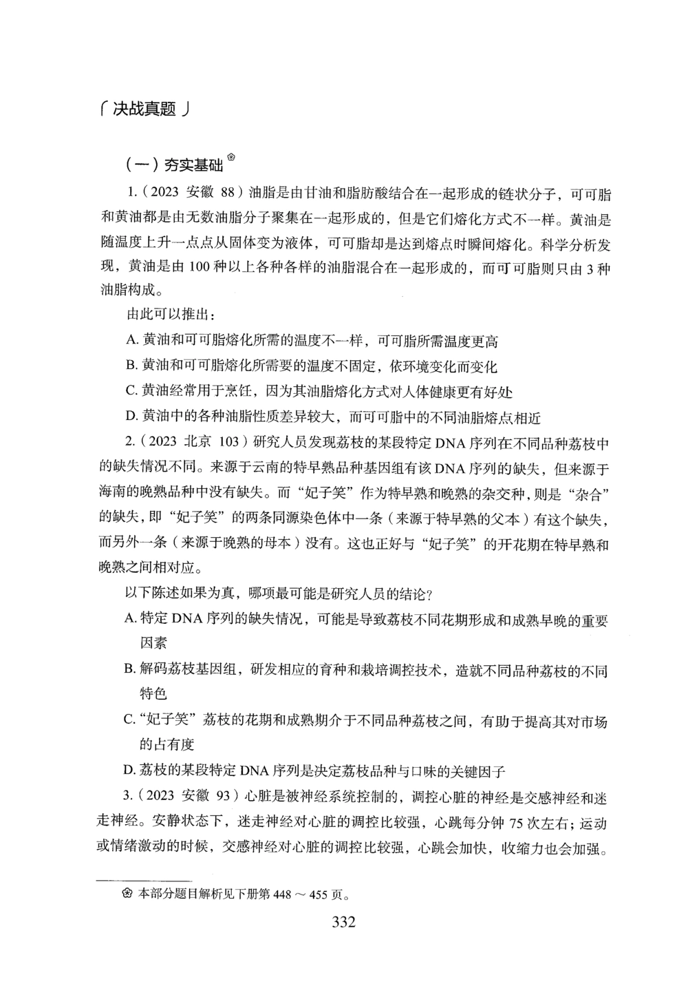 2026年判断推理_2026申论+行测_行测2026版行测5000题_2026年完整版_题目