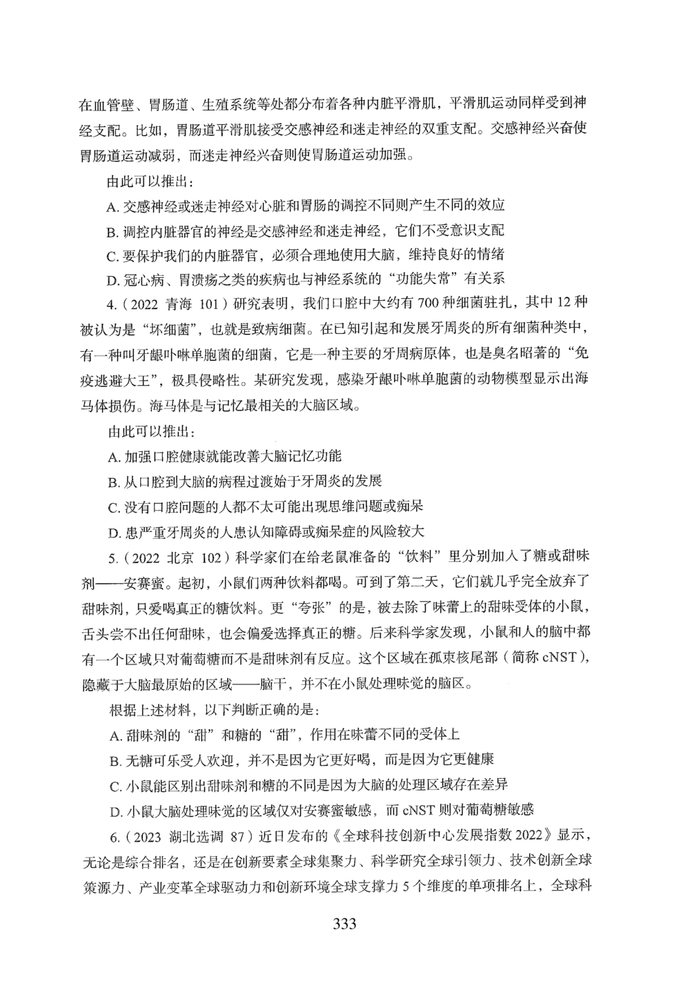 2026年判断推理_2026申论+行测_行测2026版行测5000题_2026年完整版_题目