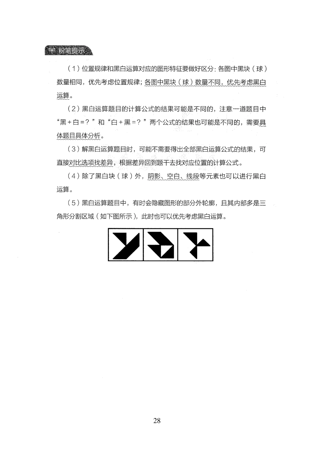 2026年判断推理_2026申论+行测_行测2026版行测5000题_2026年完整版_题目