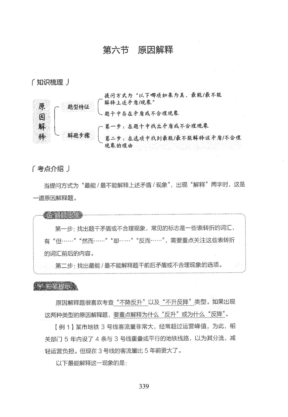 2026年判断推理_2026申论+行测_行测2026版行测5000题_2026年完整版_题目