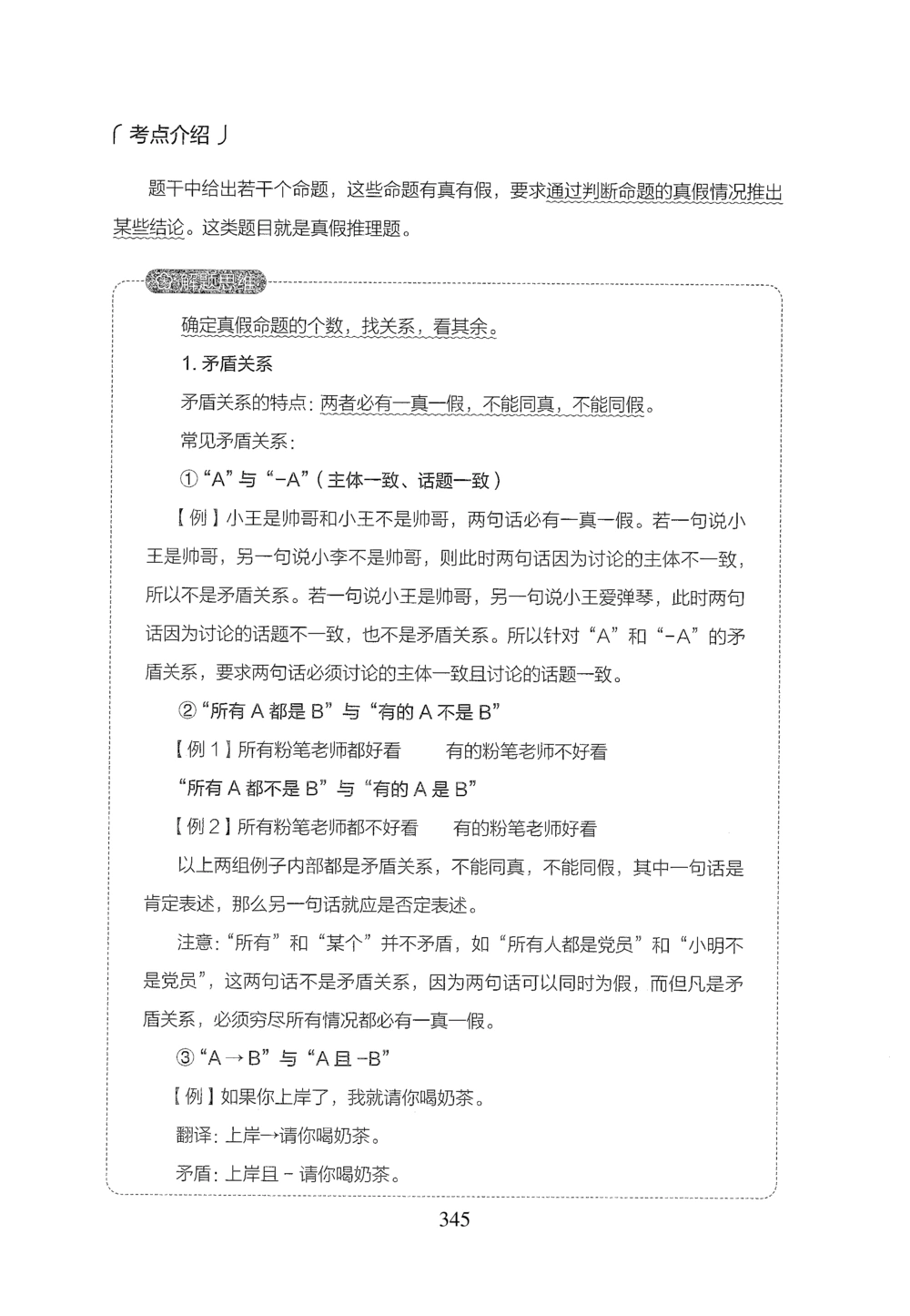 2026年判断推理_2026申论+行测_行测2026版行测5000题_2026年完整版_题目
