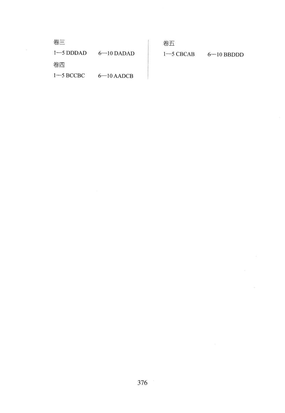 2026年判断推理_2026申论+行测_行测2026版行测5000题_2026年完整版_题目