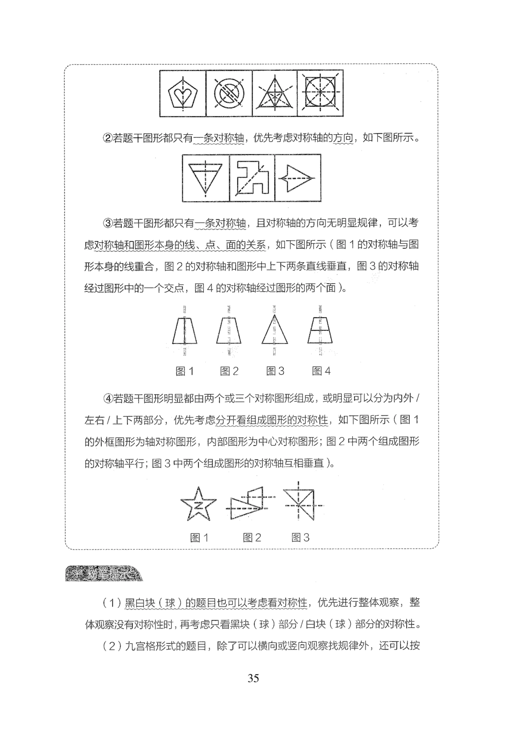 2026年判断推理_2026申论+行测_行测2026版行测5000题_2026年完整版_题目