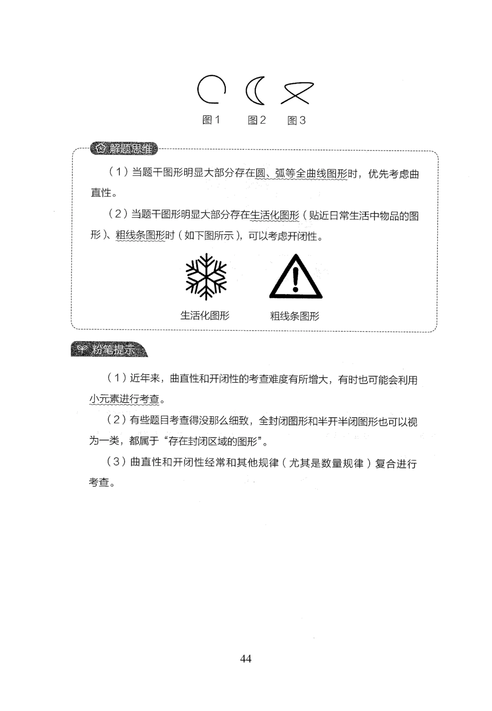 2026年判断推理_2026申论+行测_行测2026版行测5000题_2026年完整版_题目