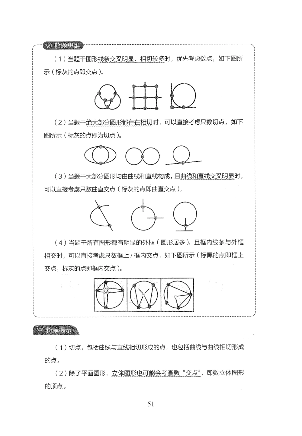 2026年判断推理_2026申论+行测_行测2026版行测5000题_2026年完整版_题目