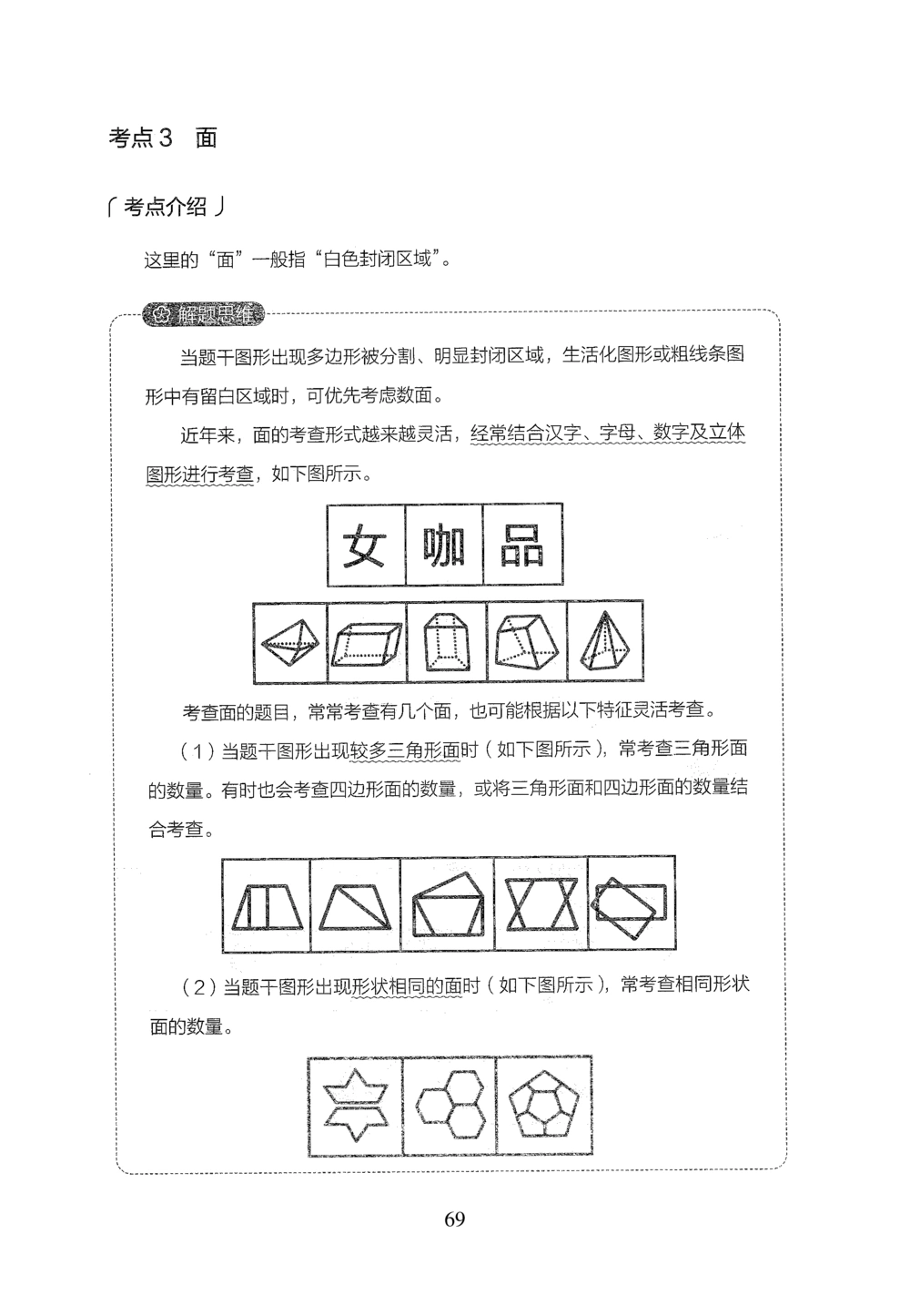 2026年判断推理_2026申论+行测_行测2026版行测5000题_2026年完整版_题目