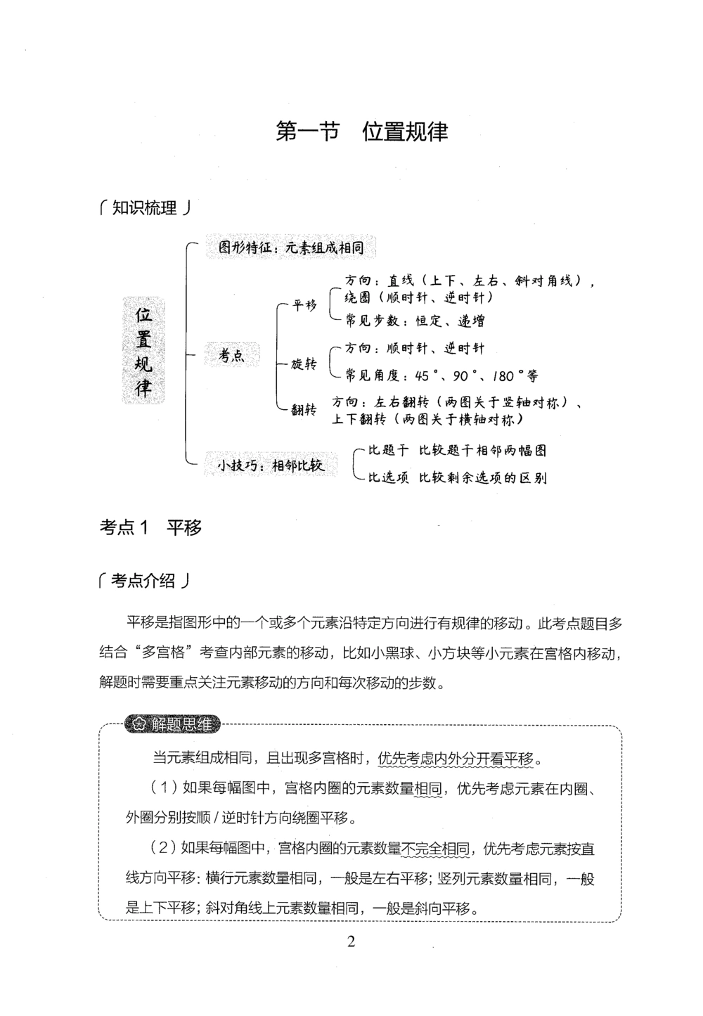 2026年判断推理_2026申论+行测_行测2026版行测5000题_2026年完整版_题目