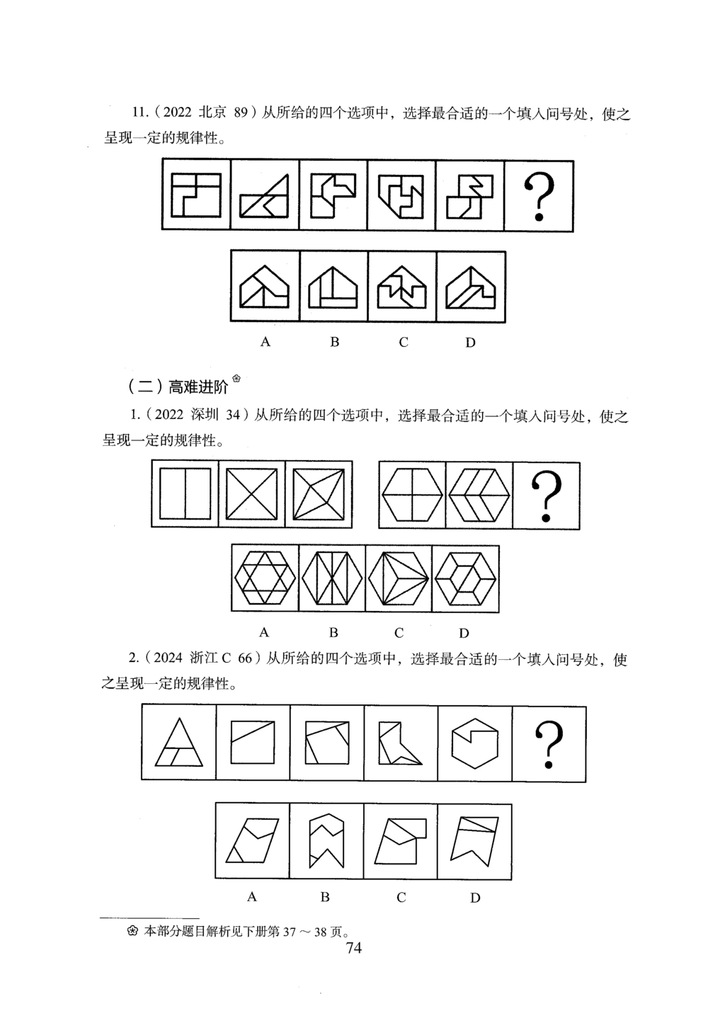 2026年判断推理_2026申论+行测_行测2026版行测5000题_2026年完整版_题目