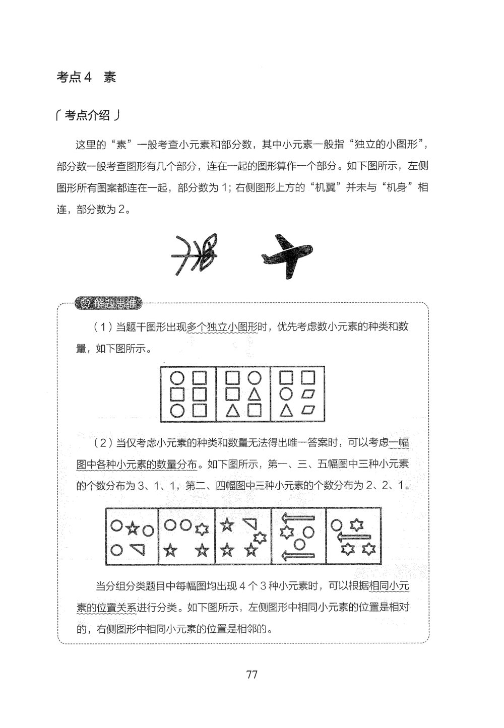 2026年判断推理_2026申论+行测_行测2026版行测5000题_2026年完整版_题目