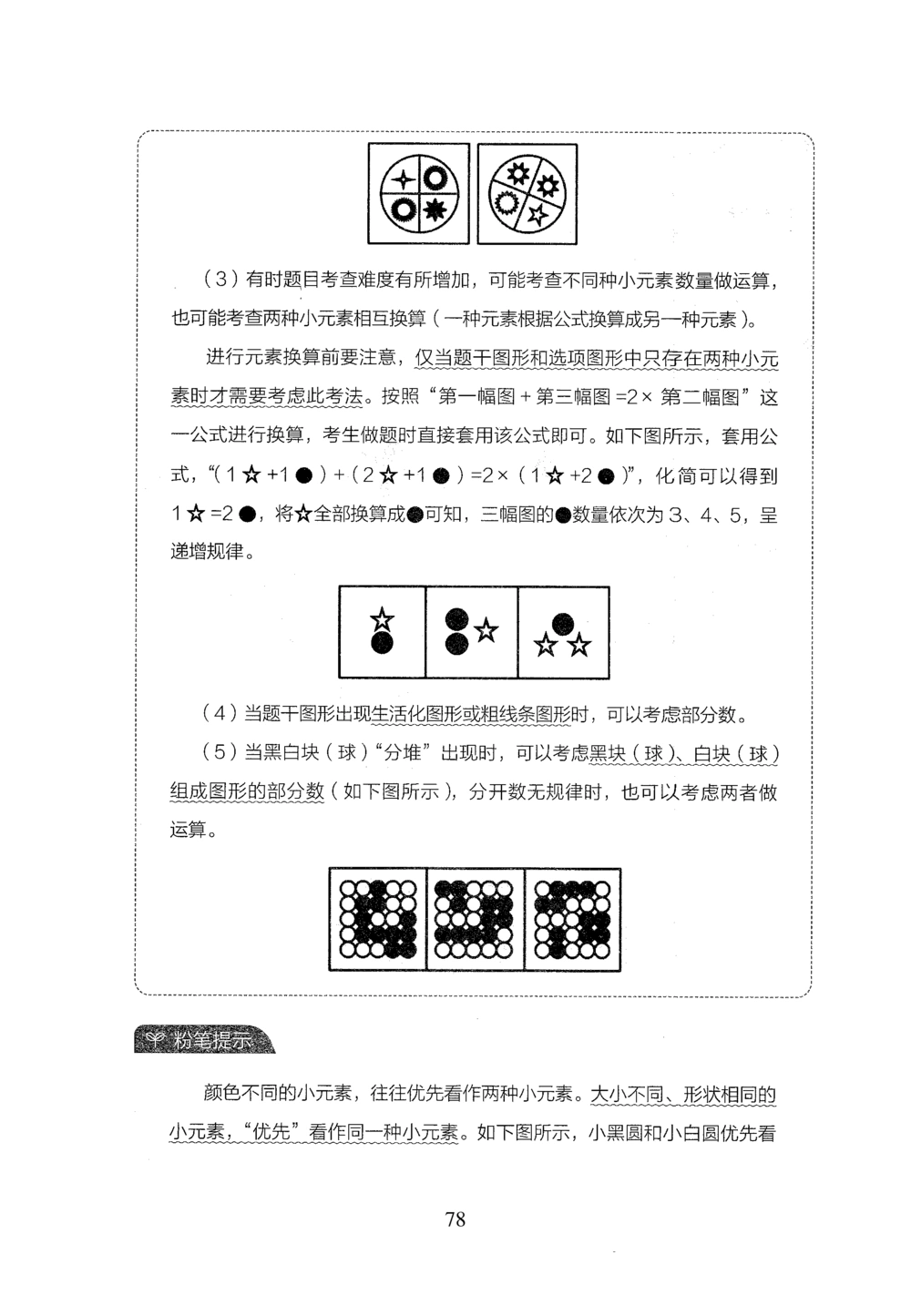 2026年判断推理_2026申论+行测_行测2026版行测5000题_2026年完整版_题目