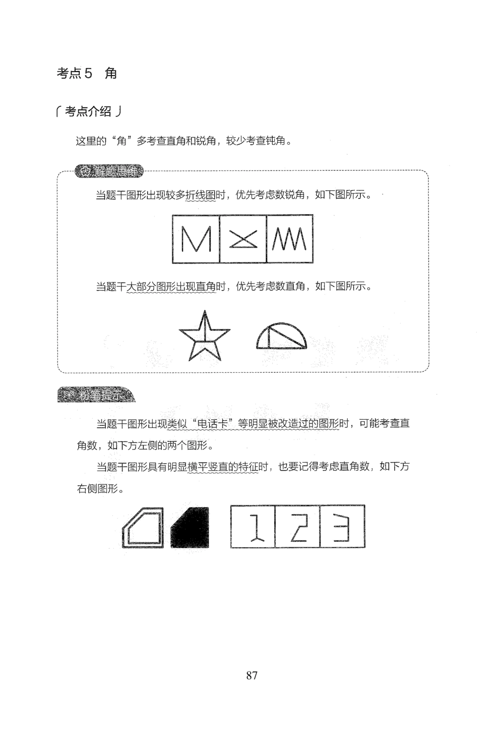 2026年判断推理_2026申论+行测_行测2026版行测5000题_2026年完整版_题目