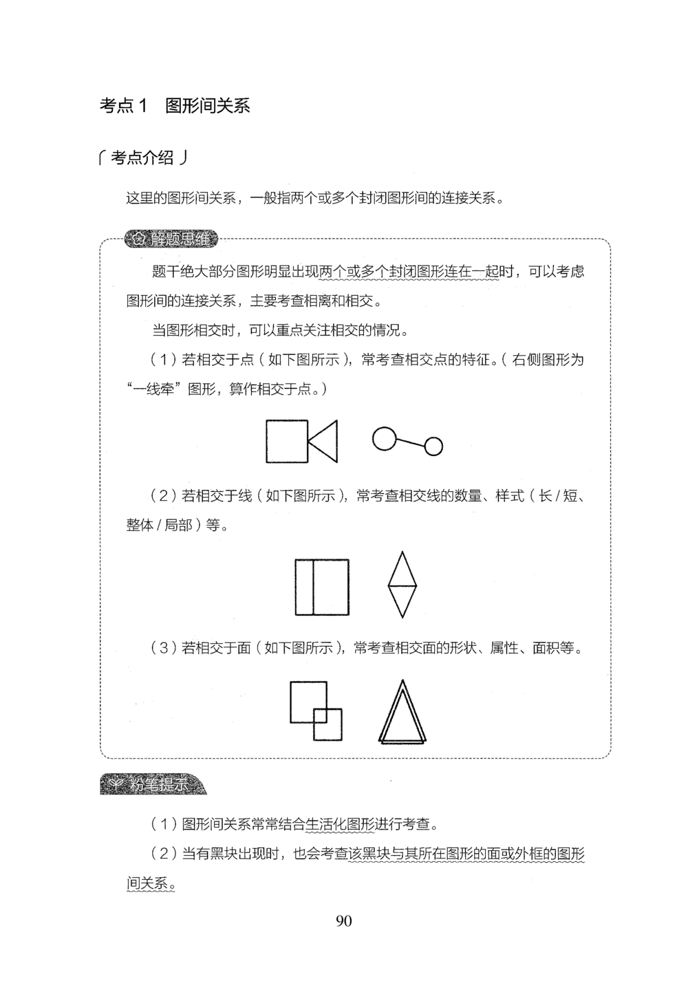 2026年判断推理_2026申论+行测_行测2026版行测5000题_2026年完整版_题目