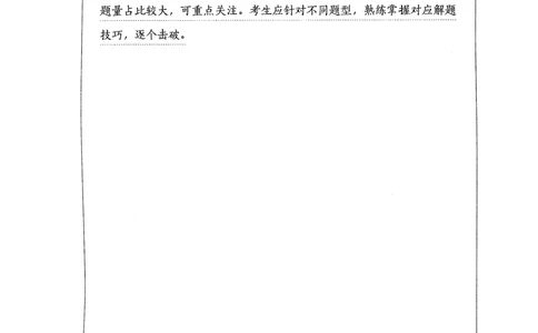 2026年判断推理_2026申论+行测_行测2026版行测5000题_2026年完整版_题目