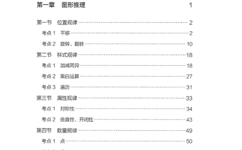 2026年判断推理_2026申论+行测_行测2026版行测5000题_2026年完整版_题目