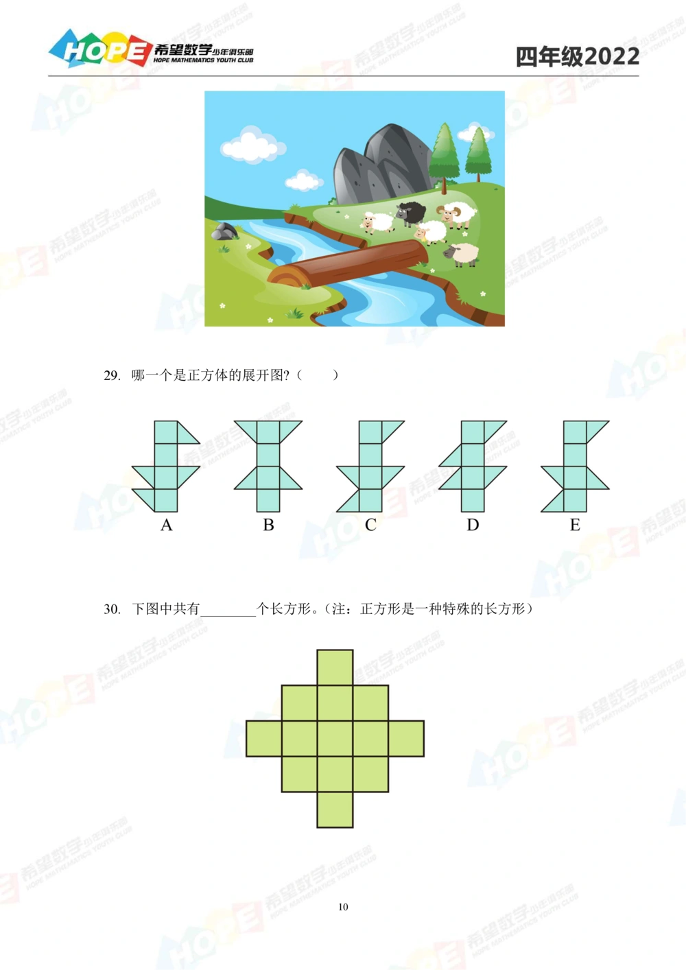 2022冬令营4年级_小学奥数希望杯华杯赛数学竞赛历年真题试题试卷答案解析电子版_3希望杯46套Word版真题_希望杯2022冬令营