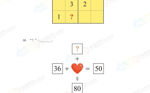 2022冬令营4年级_小学奥数希望杯华杯赛数学竞赛历年真题试题试卷答案解析电子版_3希望杯46套Word版真题_希望杯2022冬令营