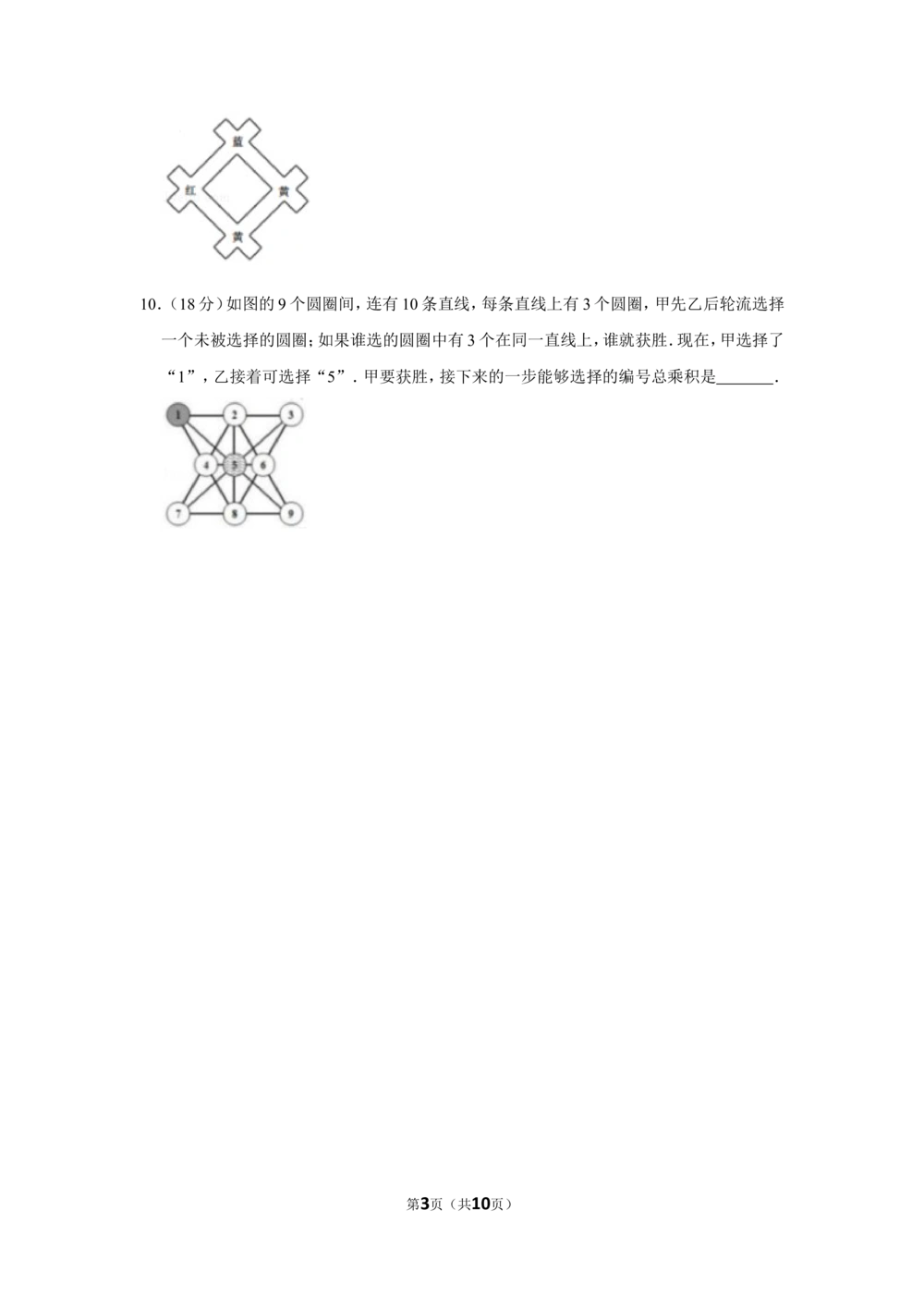 2015年&ldquo;迎春杯&rdquo;数学花园探秘网试试卷（五年级）_小学奥数希望杯华杯赛数学竞赛历年真题试题试卷答案解析电子版_2迎春杯90套Word版真题
