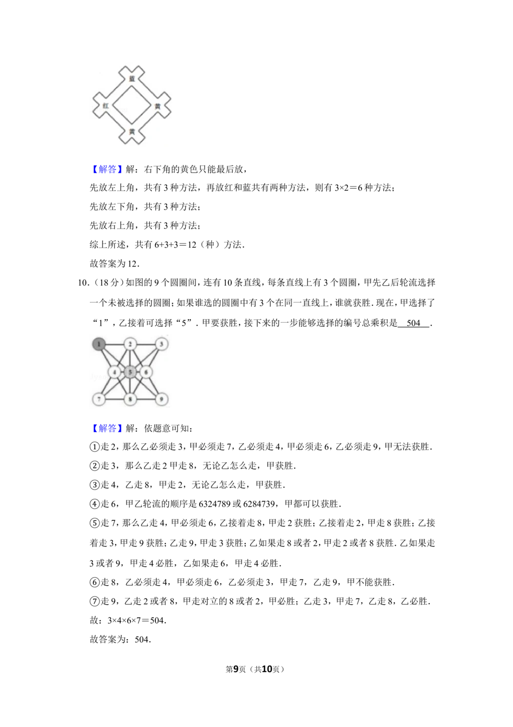 2015年&ldquo;迎春杯&rdquo;数学花园探秘网试试卷（五年级）_小学奥数希望杯华杯赛数学竞赛历年真题试题试卷答案解析电子版_2迎春杯90套Word版真题