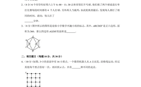 2015年&ldquo;迎春杯&rdquo;数学花园探秘网试试卷（五年级）_小学奥数希望杯华杯赛数学竞赛历年真题试题试卷答案解析电子版_2迎春杯90套Word版真题