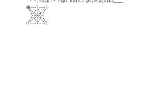 2015年&ldquo;迎春杯&rdquo;数学花园探秘网试试卷（五年级）_小学奥数希望杯华杯赛数学竞赛历年真题试题试卷答案解析电子版_2迎春杯90套Word版真题