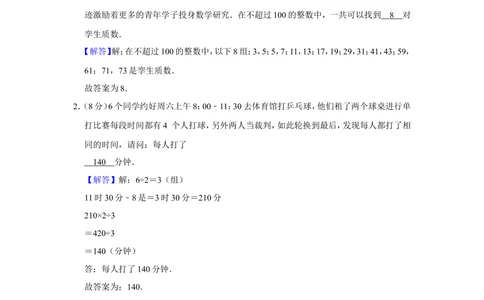 2015年&ldquo;迎春杯&rdquo;数学花园探秘网试试卷（五年级）_小学奥数希望杯华杯赛数学竞赛历年真题试题试卷答案解析电子版_2迎春杯90套Word版真题