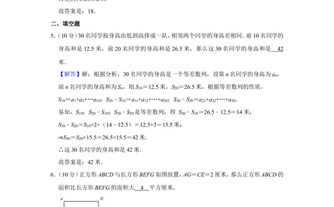 2012年&ldquo;迎春杯&rdquo;数学解题能力展示初赛试卷（四年级）_小学奥数希望杯华杯赛数学竞赛历年真题试题试卷答案解析电子版_2迎春杯90套Word版真题