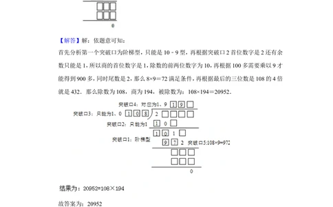 2012年&ldquo;迎春杯&rdquo;数学解题能力展示初赛试卷（六年级）_小学奥数希望杯华杯赛数学竞赛历年真题试题试卷答案解析电子版_2迎春杯90套Word版真题