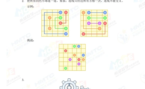 2020希望数学巅峰对决一年级_小学奥数希望杯华杯赛数学竞赛历年真题试题试卷答案解析电子版_3希望杯46套Word版真题