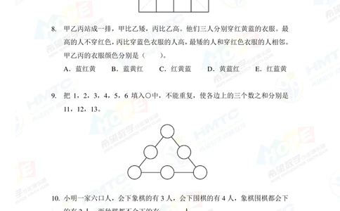 2020希望数学巅峰对决一年级_小学奥数希望杯华杯赛数学竞赛历年真题试题试卷答案解析电子版_3希望杯46套Word版真题