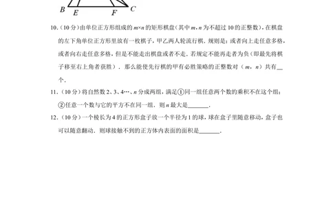 2012年第四届两岸四地&ldquo;华罗庚金杯&rdquo;少年数学精英邀请赛试卷（小高组一试）_小学奥数希望杯华杯赛数学竞赛历年真题试题试卷答案解析电子版