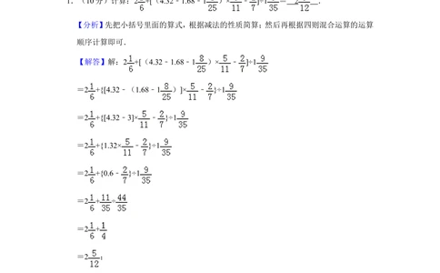 2012年第四届两岸四地&ldquo;华罗庚金杯&rdquo;少年数学精英邀请赛试卷（小高组一试）_小学奥数希望杯华杯赛数学竞赛历年真题试题试卷答案解析电子版
