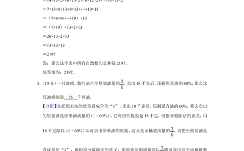 2012年第四届两岸四地&ldquo;华罗庚金杯&rdquo;少年数学精英邀请赛试卷（小高组一试）_小学奥数希望杯华杯赛数学竞赛历年真题试题试卷答案解析电子版