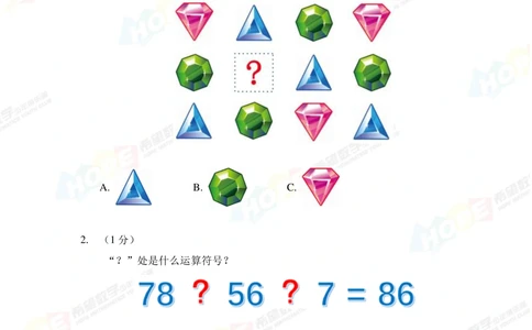 2021冬令营5年级_小学奥数希望杯华杯赛数学竞赛历年真题试题试卷答案解析电子版_3希望杯46套Word版真题