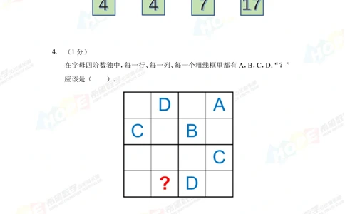 2021冬令营5年级_小学奥数希望杯华杯赛数学竞赛历年真题试题试卷答案解析电子版_3希望杯46套Word版真题
