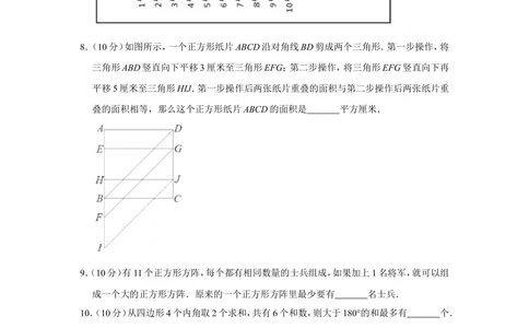2018年第二十三届&ldquo;华罗庚金杯&rdquo;少年数学邀请赛初赛试卷（小中组）_小学奥数希望杯华杯赛数学竞赛历年真题试题试卷答案解析电子版