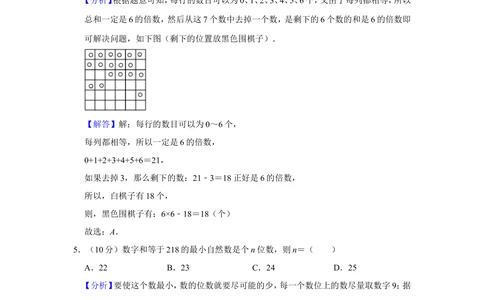 2018年第二十三届&ldquo;华罗庚金杯&rdquo;少年数学邀请赛初赛试卷（小中组）_小学奥数希望杯华杯赛数学竞赛历年真题试题试卷答案解析电子版
