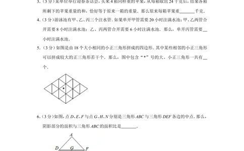 1994年北京市第十一届&ldquo;迎春杯&rdquo;小学数学竞赛决赛试卷_小学奥数希望杯华杯赛数学竞赛历年真题试题试卷答案解析电子版_2迎春杯90套Word版真题