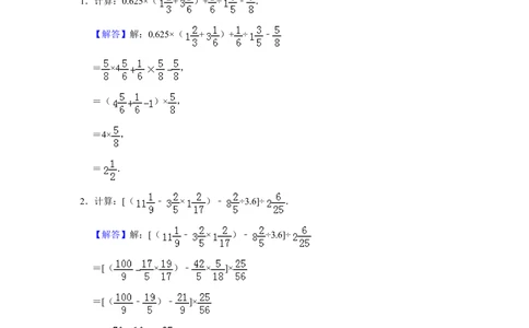 1994年北京市第十一届&ldquo;迎春杯&rdquo;小学数学竞赛决赛试卷_小学奥数希望杯华杯赛数学竞赛历年真题试题试卷答案解析电子版_2迎春杯90套Word版真题
