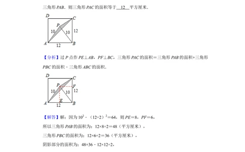 2013年第十八届&ldquo;华罗庚金杯&rdquo;少年数学邀请赛决赛试卷（小高组a卷）_小学奥数希望杯华杯赛数学竞赛历年真题试题试卷答案解析电子版