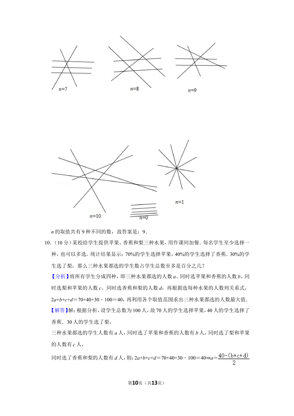 2017年第二十二届&ldquo;华罗庚金杯&rdquo;少年数学邀请赛决赛试卷（小高组a卷）_小学奥数希望杯华杯赛数学竞赛历年真题试题试卷答案解析电子版