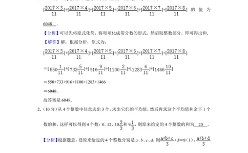 2017年第二十二届&ldquo;华罗庚金杯&rdquo;少年数学邀请赛决赛试卷（小高组a卷）_小学奥数希望杯华杯赛数学竞赛历年真题试题试卷答案解析电子版